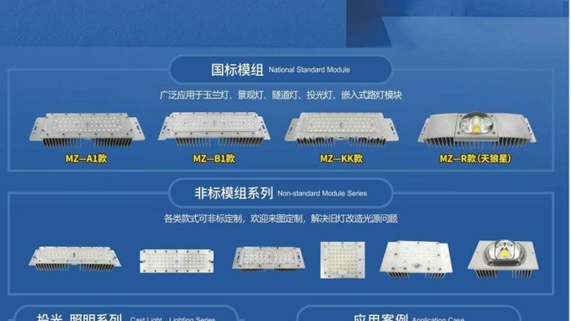 酒店照明定制报价单：揭秘定制化照明的关键要素